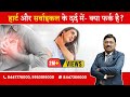 Cervical Vs Heart Pain How To Distinguish By Dr Bimal Chhajer Saaol