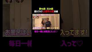 結婚3年目。夫は12歳年下"歳の差"夫婦ラブラブな日常🩷｜「 #ダマってられない女たち 」毎週金曜よる10時〜 #ABEMA で無料放送中🌙 #MEGUMI #剛力彩芽 #ヒコロヒー #ダマ女