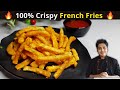 Crispy French Fries Recipe | क्रिस्पी फ्रेंच फ्राइज | Perfect French Fries Recip