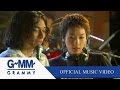 ฉันอยู่ตรงนี้ BLACKHEAD OFFICIAL MV