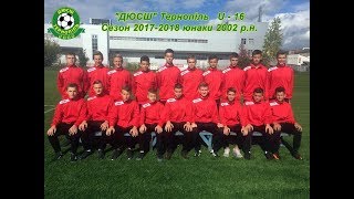 Голи команди U-16 "ДЮСШ" Тернопіль
