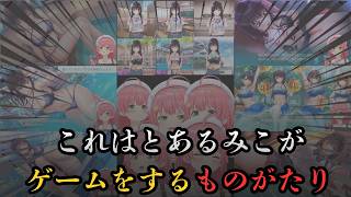 【爆笑】攻めすげている制服カノジョに爆笑するさくらみこ