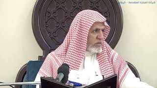 أ.د. علي الشبل | شرح كتاب رياض الصالحين (246) image