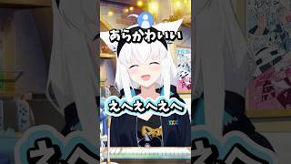 照れながらファンサをしてくれる白上フブキ #ホロライブ #ホロライブ切り抜き #白上フブキ