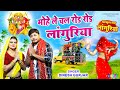 Dj Languriya मोहे ले चल रोड ही रोड लंगुरिया सा�