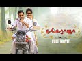 Thangaraja Nagarjuna Naga Chaitanya Krithi Shetty Ramya Krishna Superhit Tamil Dubbed Movie