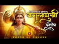 बगलामुखी स्तोत्रम् Baglamukhi Stotram Mahakavach Durlabh Kavach Na