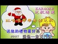 KARAOKE粵語流行曲精選之HL唱唱學學粵語兒歌 有人聲及歌詞字幕 Cantonese Nursery