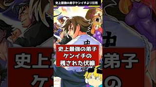 二人の死神アパチャイとミハイの関係！！【史上最強の弟子ケンイチ】