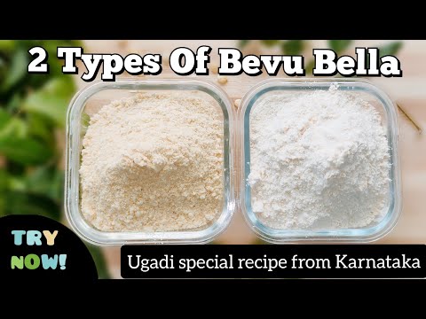 Bevu Bella Recipe | Ugadi Special - Bevu Bellaπ | #ugadi | Ugadi Recipes | Cook With Chetna