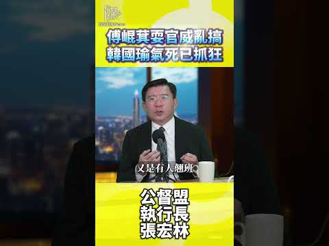 立法院預算為何拖延？張宏林批協商失靈