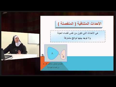 الرياضيات - الصف الحادى عشر - الاحتمال