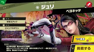 負けたら即終了灯火の星(難易度：むずかしい)part8
