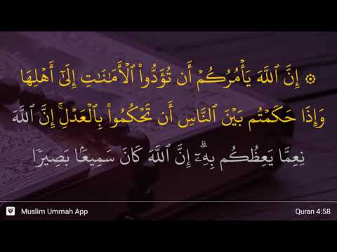 An-Nisa' ayat 58