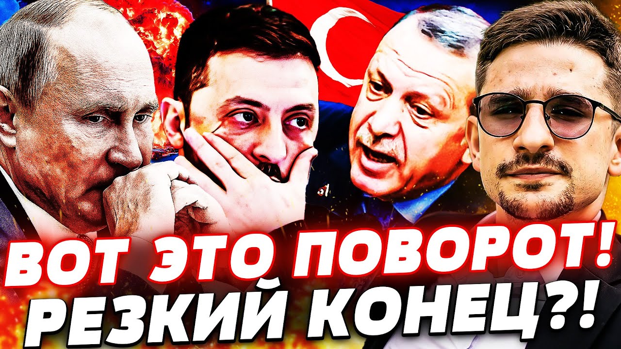 ❗СЕЙЧАС! ЭТО КОНЕЦ ВОЙНЫ?! СТРАШНЫЙ ВЗРЫВ В ТУРЦИИ: ЗЕЛЕНСКИЙ СРОЧНО ВЫЛЕТЕЛ!