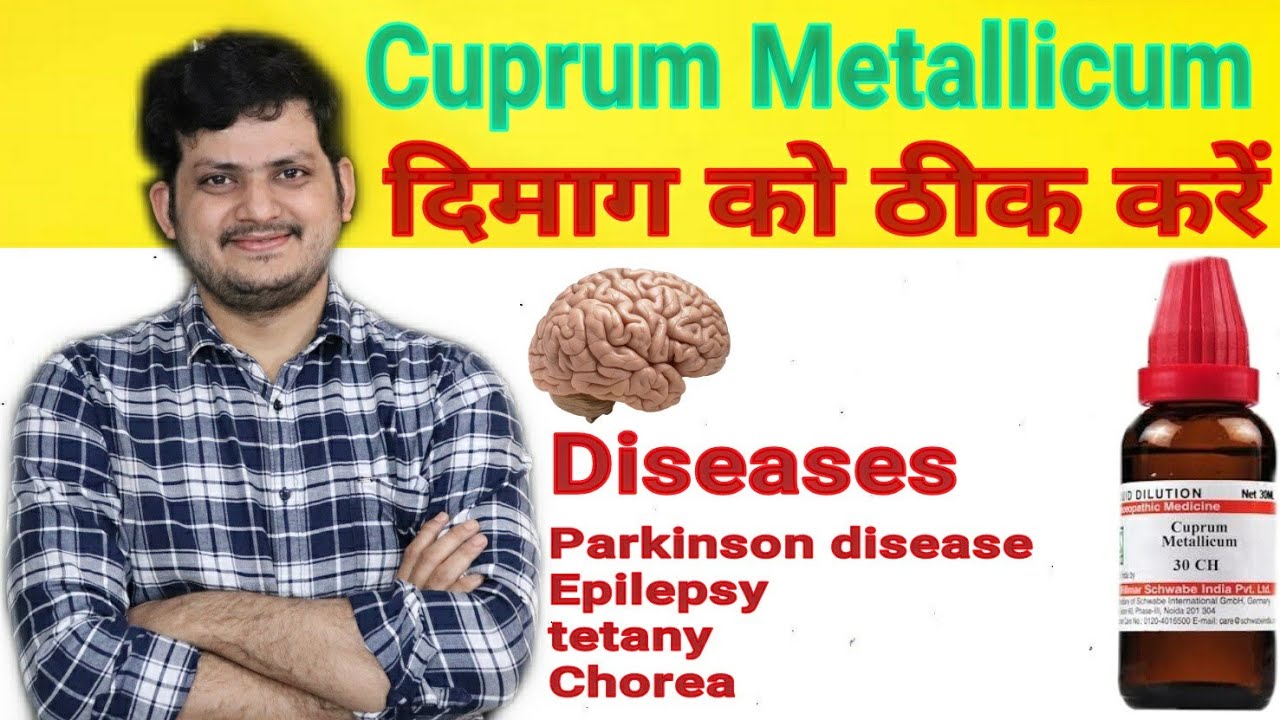 Cuprum Metallicum Homeopathic Medicine for epilepsy Chorea Parkinson & Tetany 