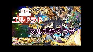 【モンスト】やりませんか？　参加は概要欄から可能です