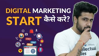 How to Start Digital Marketing Career?