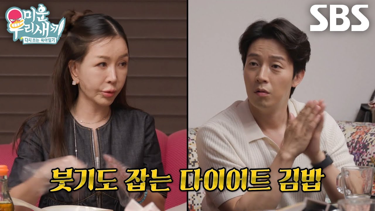 ‘관리 끝판왕’ 박준금, 허경환×탁재훈×최진혁 위해 준비한 다이어트 김밥★