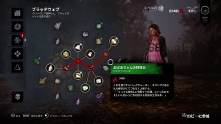 Dead by Daylightするよー！