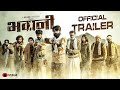 Bhawani Official Trailer Shubham Ameta Gajendra S Shrotriya Rajasthani Film STAGE