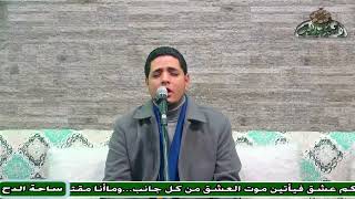 2- الشيخ – شريف خليف. يا سيد الرسل الكرام تحية (مولد السيدة زينب رضى الله عنها)(ساحة الدح )(2023)