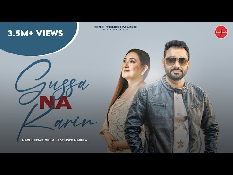 Gussa Na Karin | Nachhattar Gill & Jaspinder Narula/Finetouch Music/Rimpy-Prince/Gurmeet Singh/Lali