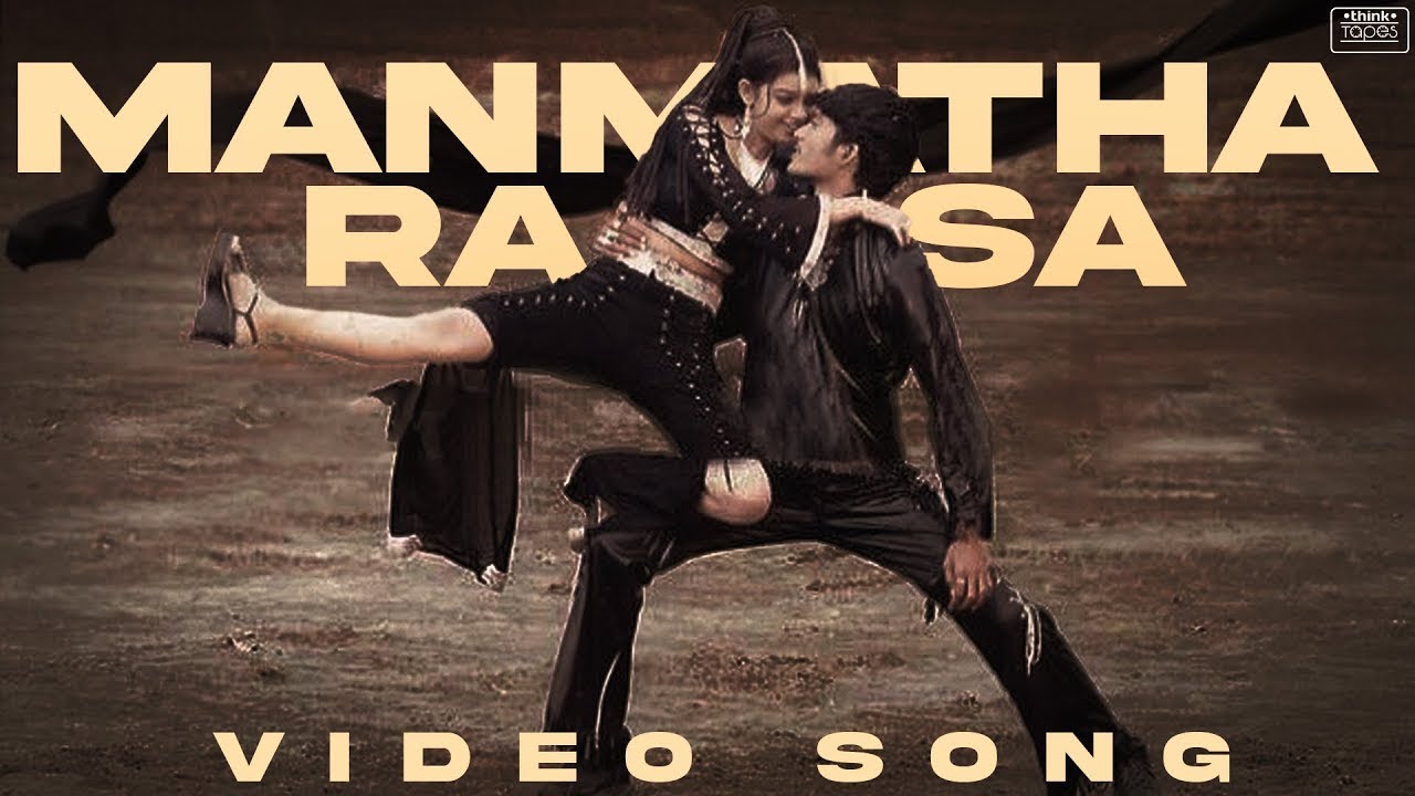 Manmatha Rasa Song Lyrics | Thiruda Thirudi | Shankar Mahadevan, Malathy Lakshman
