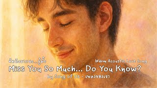 Download lagu Miss You So Much… Do You Know? | Acoustic Soft Ballad mp3