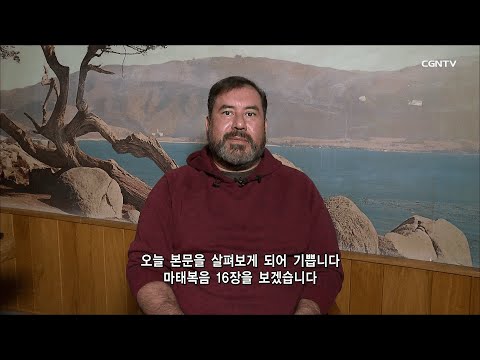 [Living Life] 02.23.2021 Carrying the Cross (Matthew 16:13-28)