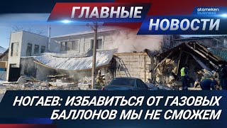 27.11.2020 21:00 Главные новости