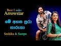 Me Ahasa Pura Sashika Sampa Arrowstar Live Show Kottawa