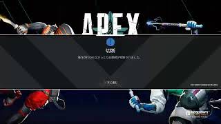 Apex legends ランク　55インチエペ
