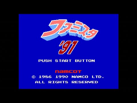 ファミスタ'91