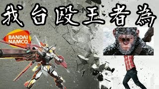 【EXVSMBON】季節は夏。シャゲダン、台パン、悪質タックル。【サイコザク】【フルセイバー】