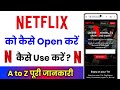 Netflix App Kaise Open Kare !! Netflix App Kaise Chalu Kare !! Netflix Kaise Use Kare