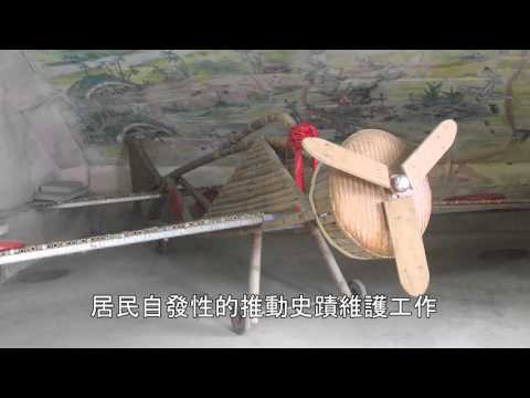 思源機堡　一窺神風特攻隊的故事