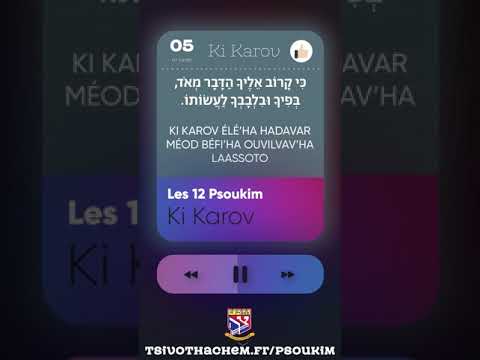 05 • Pasouk Ki Karov - Les 12 Psoukim
