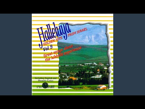 עוד נשוב מחר