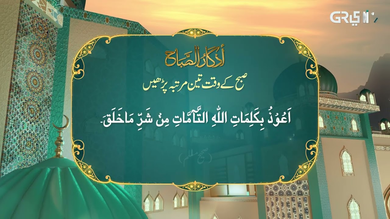 Azkar e Sehar | Ramzan Day 25 | Green TV
