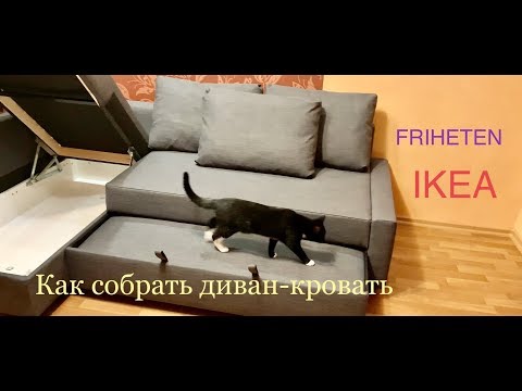 ФРИХЕТЭН УГЛОВОЙ ДИВАН-КРОВАТЬ С ОТДЕЛОМ ДЛЯ ХРАНЕНИЯ