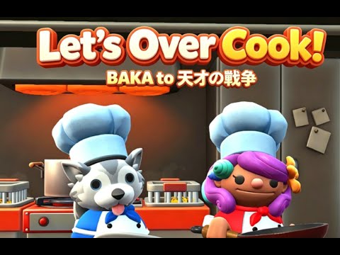 【オーバークック】注文完全無視??国際コンビなぜか奇跡の連携!!