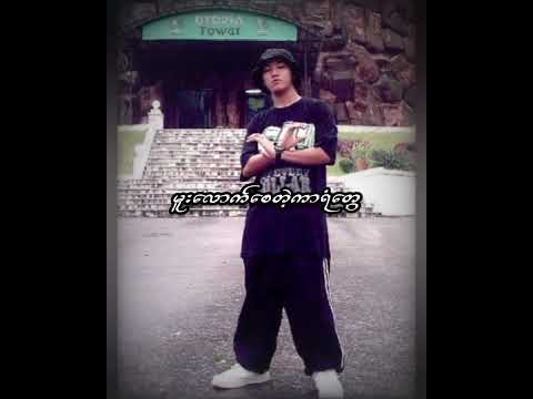 ခေါင်းမူးခေါင်းနောက် Flow // Zein , Mon Lay , Freddy , Black-T