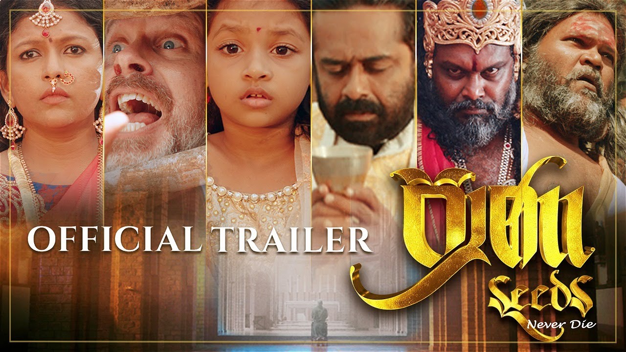 SEEDS International Trailer (2022)