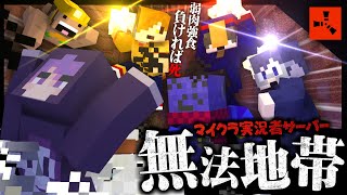 怒涛の大波乱！マイクラ実況者の世界『まいらす』がカオス過ぎる - Rust