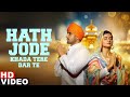 Hath Jod Khade Tere Dar Te Mileya Nu Bahut Ho Gaye Arse Khatu Shyam Bhajan Khatu Shyam Song