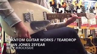 Video thumbnail for Phantom Guitar Works / Teardrop Brian Jones 25 year by 1484tv イシバシ楽器公式