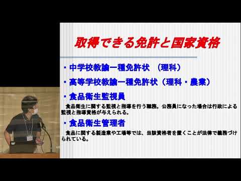 令和3年度 東北大学 入試説明会 「農学部」講演動画