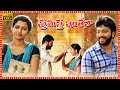 Premisthe Inthena Telugu Dubbed Full Length HD Movie Prasanna Dhansika Srushti Dange TBO