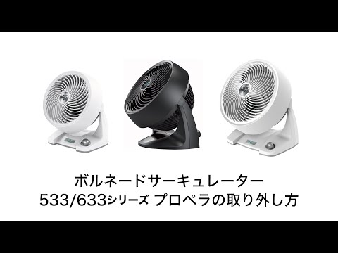 633DC-JP - VORNADO - ボルネード公式サイト
